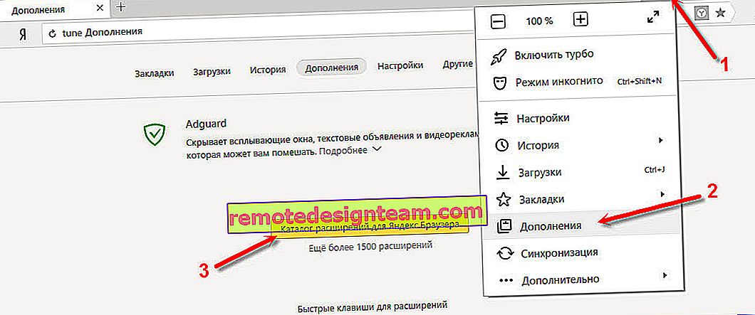 تثبيت إضافة VPN في متصفح Yandex