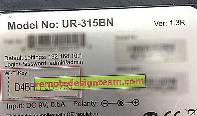 Фабрична Wi-Fi парола на UPVEL UR-315BN