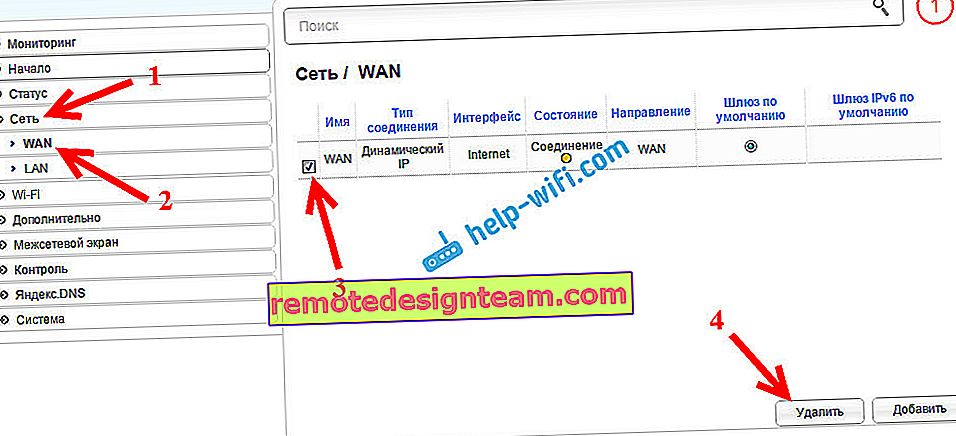 حذف ملفات تعريف WAN على D-Link
