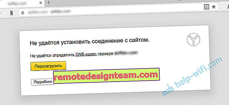 YandexブラウザでサーバーのDNSアドレスを特定できません