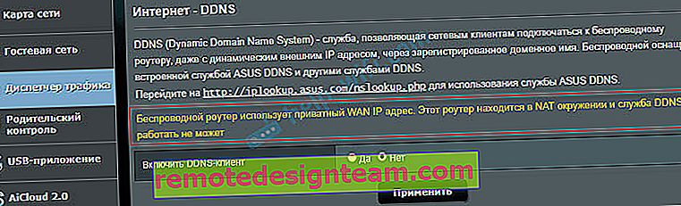 Il DDNS sul router non funziona tramite indirizzi IP grigi (privati)